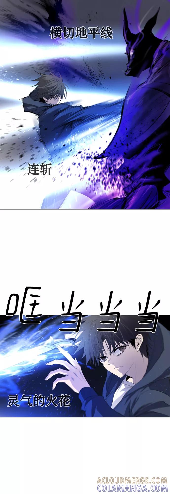 《百年游戏》第21话 第16页