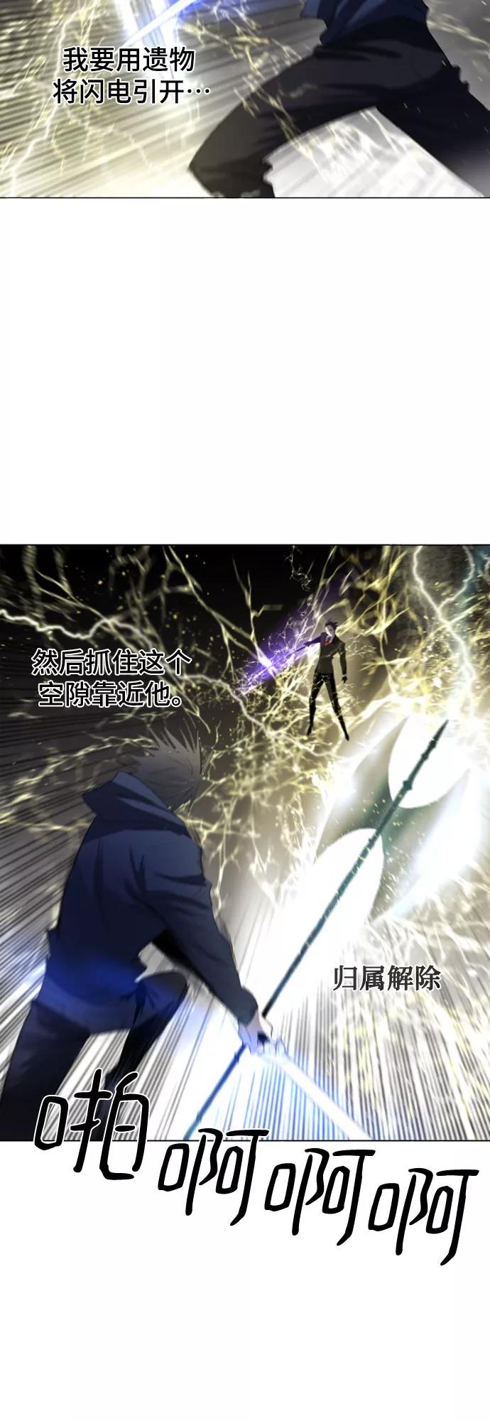 《百年游戏》第21话 第53页