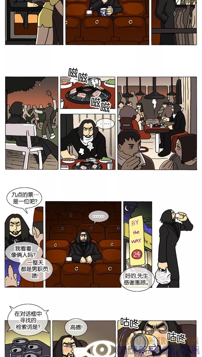 《颠玛》[第216话] God's lover 21 第2页