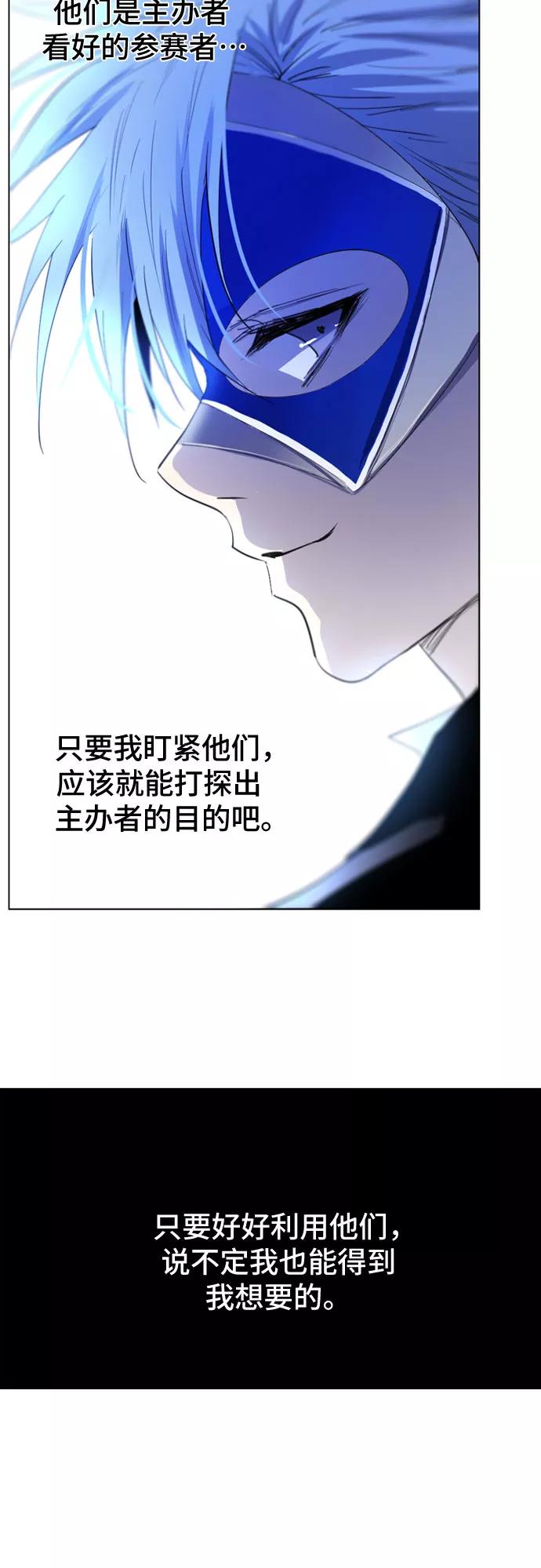 《百年游戏》第22话 第54页