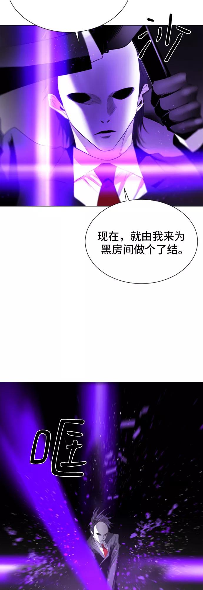 《百年游戏》第22话 第6页