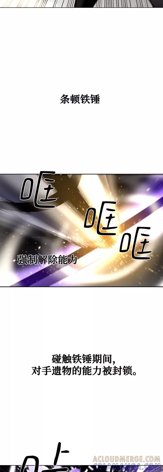 《百年游戏》第22话 第37页