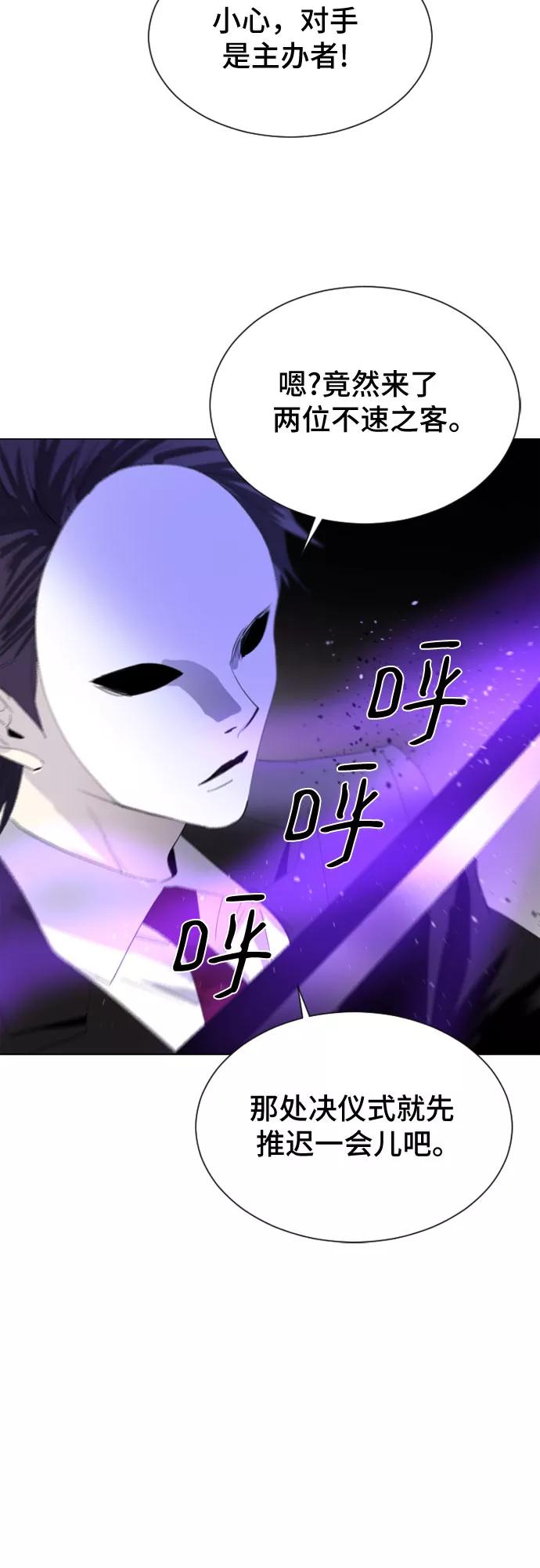 《百年游戏》第22话 第27页