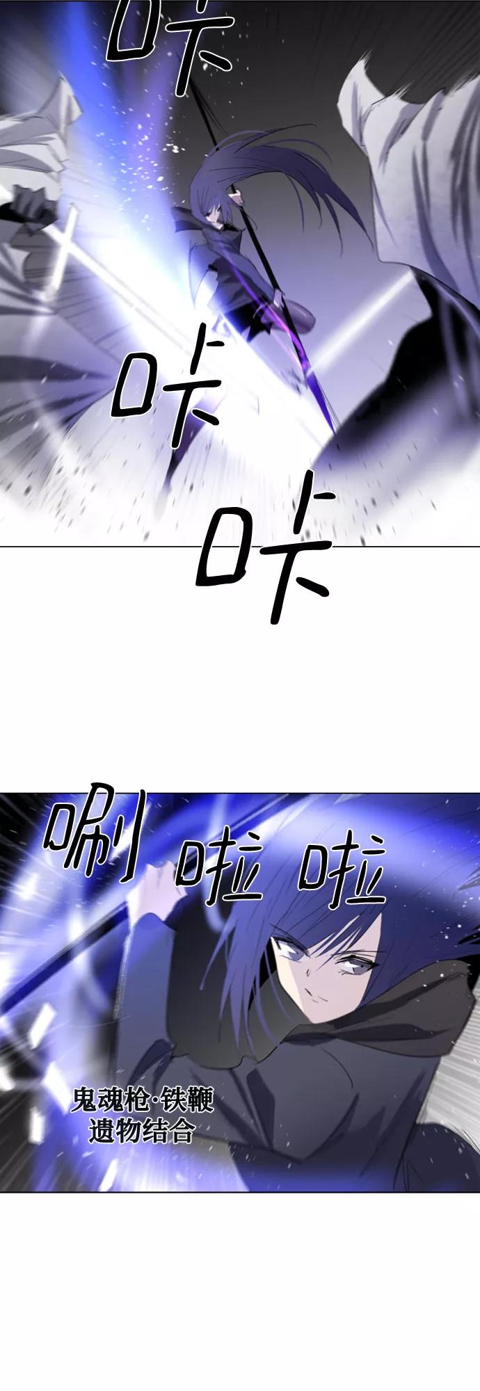 《百年游戏》第22话 第32页