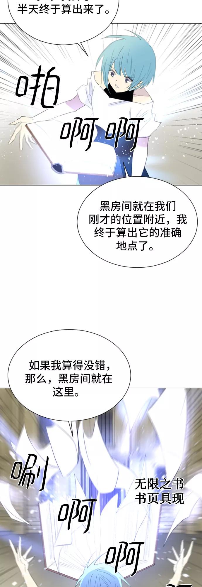 《百年游戏》第22话 第14页