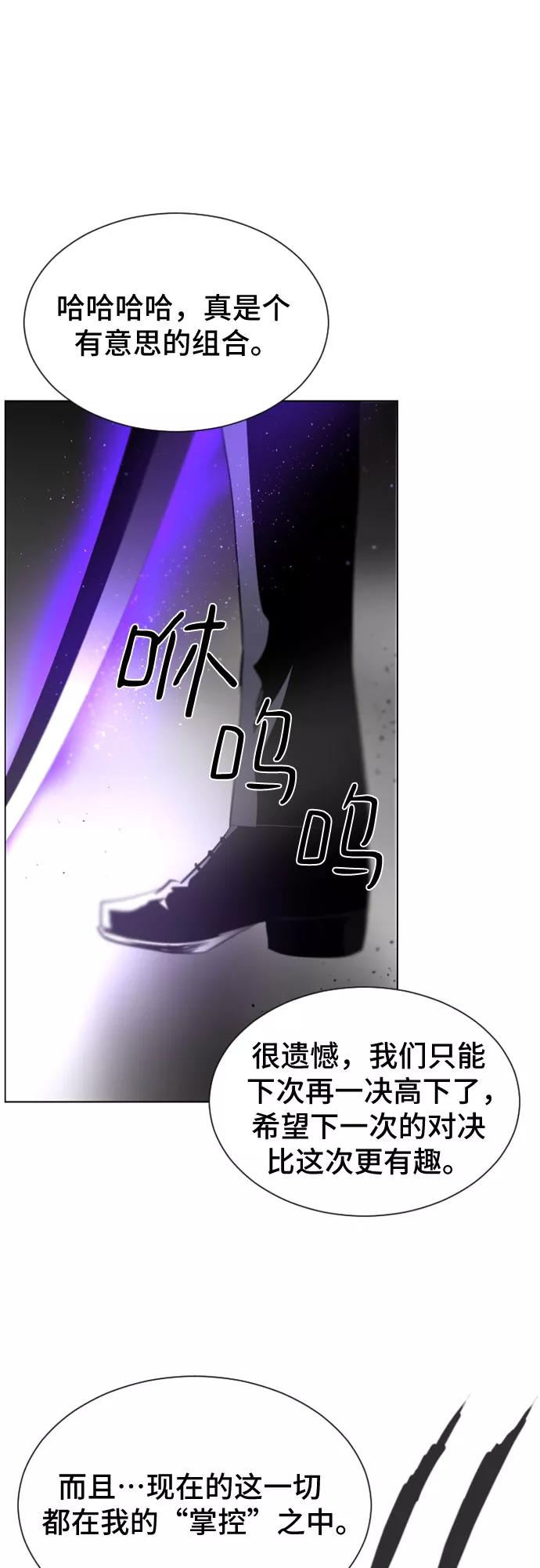 《百年游戏》第22话 第48页