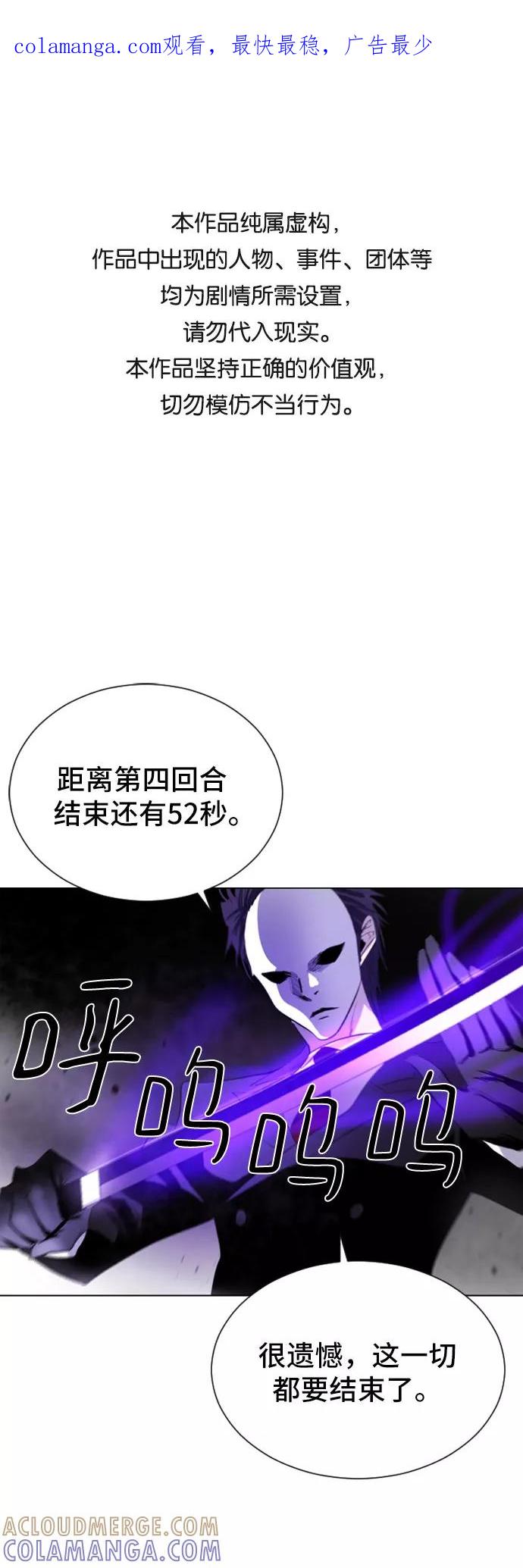 《百年游戏》第22话 第1页