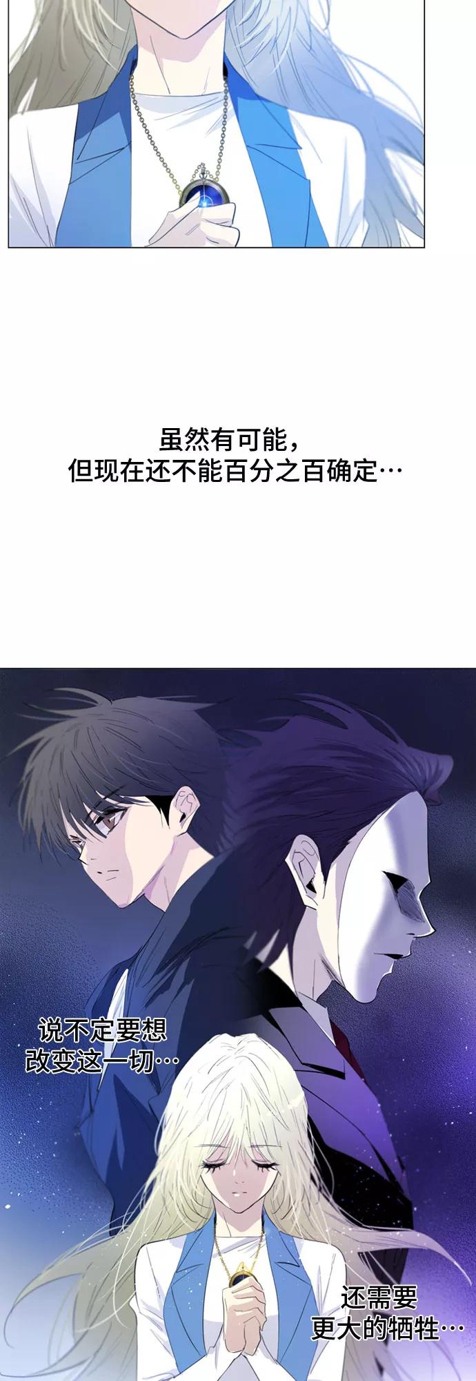 《百年游戏》第22话 第56页