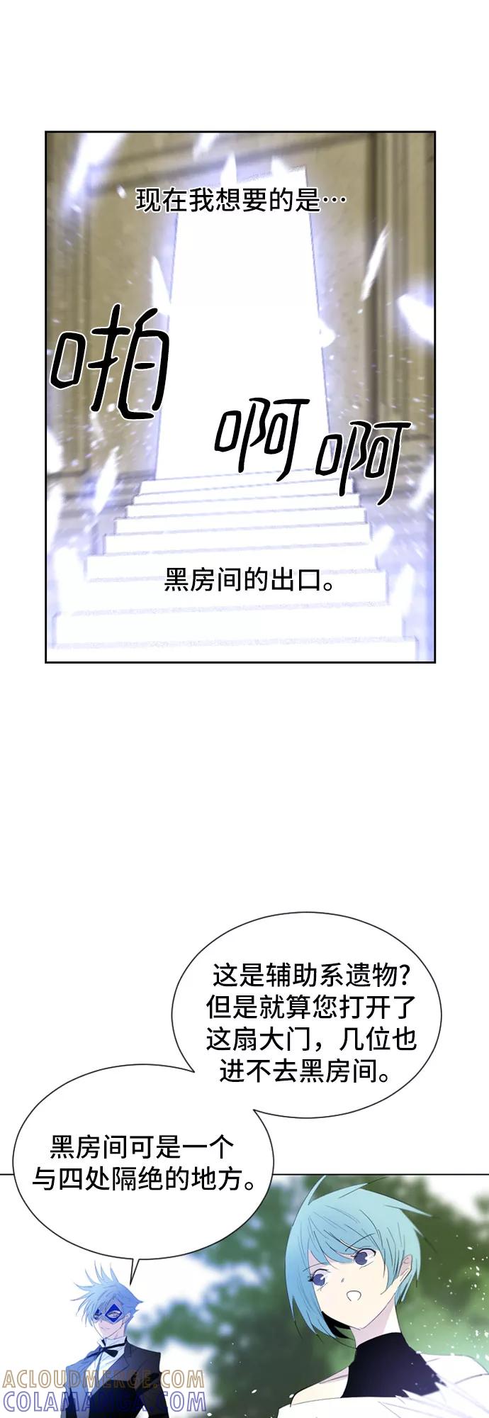 《百年游戏》第22话 第16页