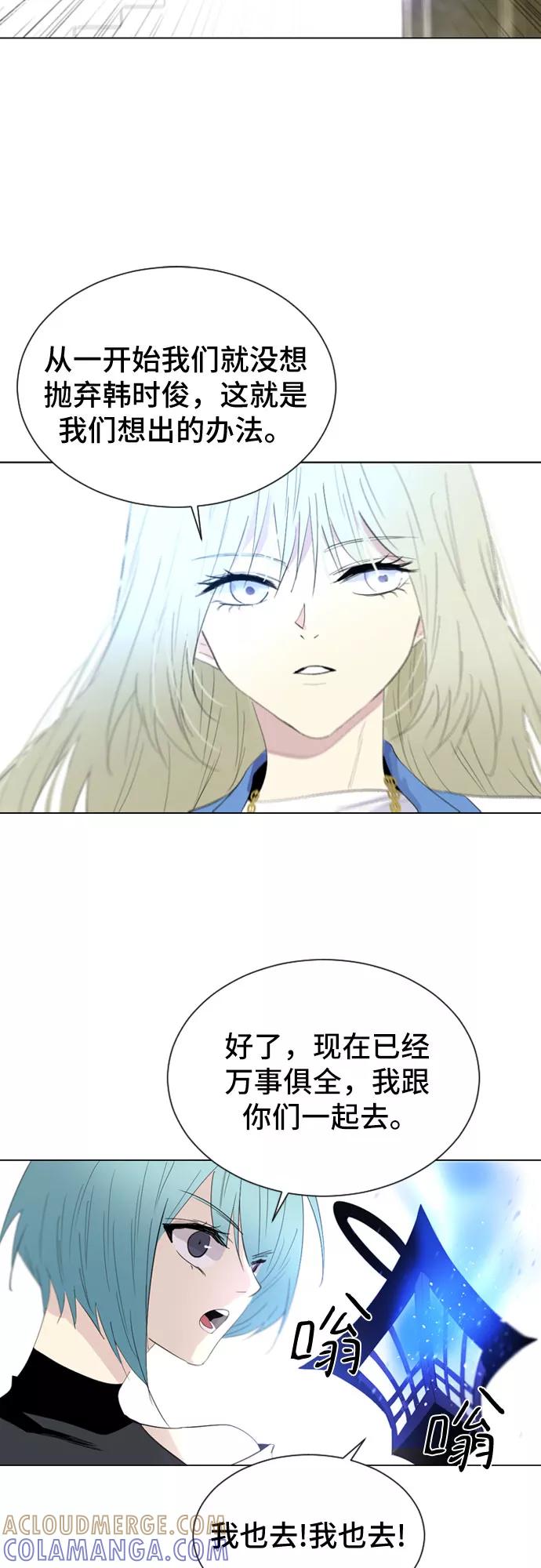 《百年游戏》第22话 第22页