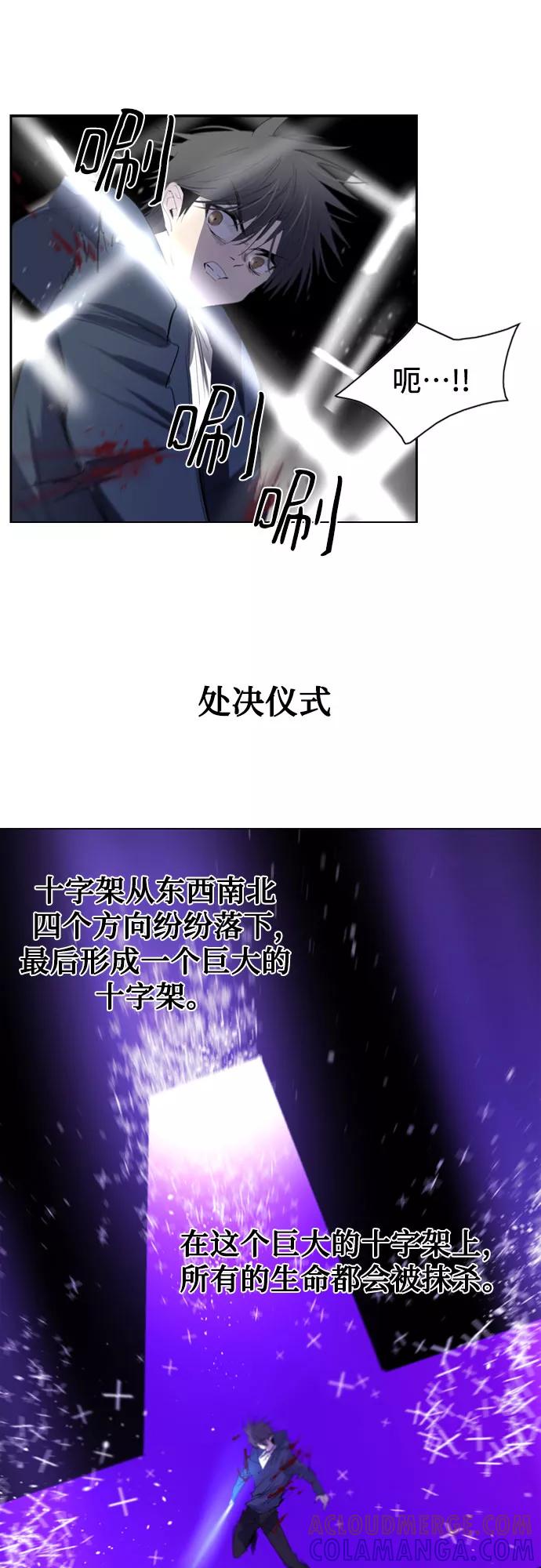 《百年游戏》第22话 第10页