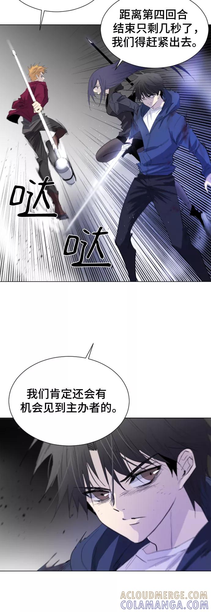 《百年游戏》第22话 第43页