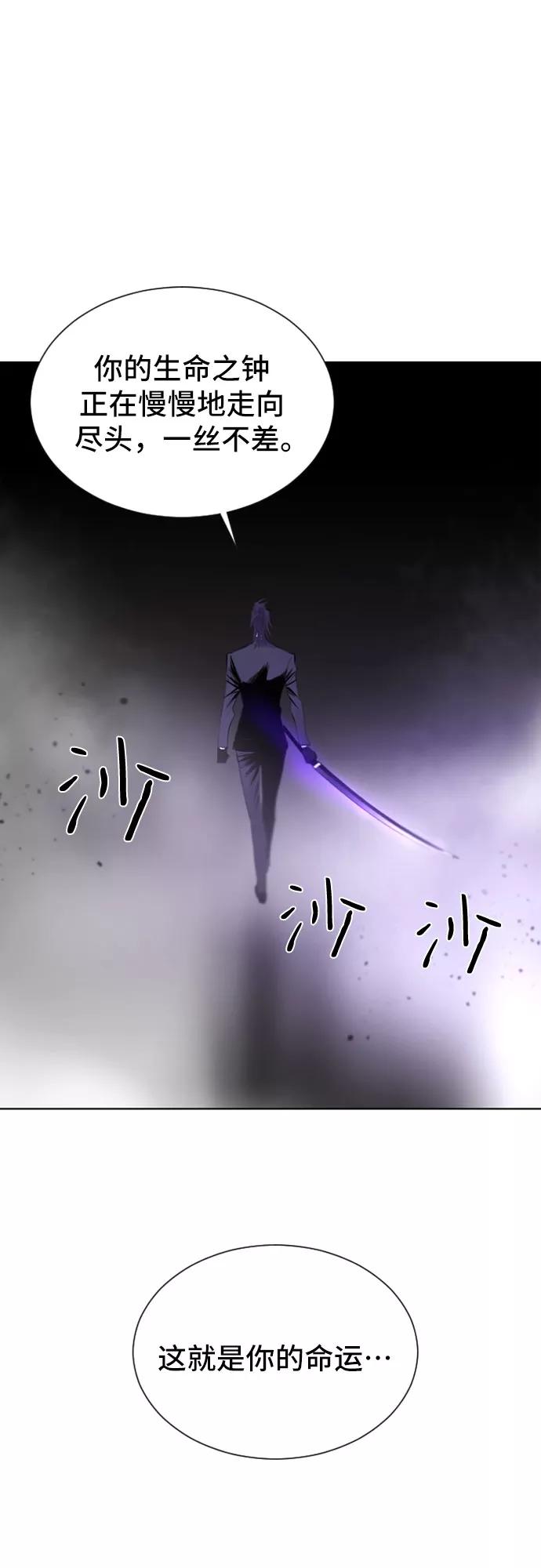 《百年游戏》第22话 第50页