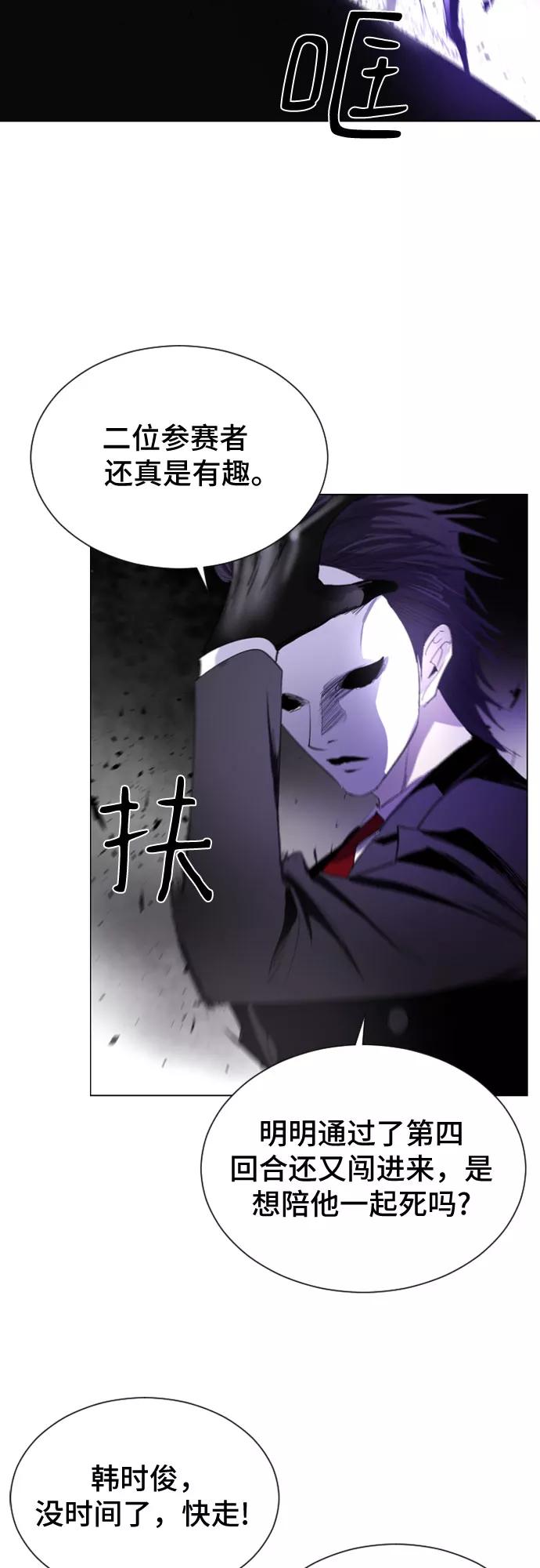 《百年游戏》第22话 第42页