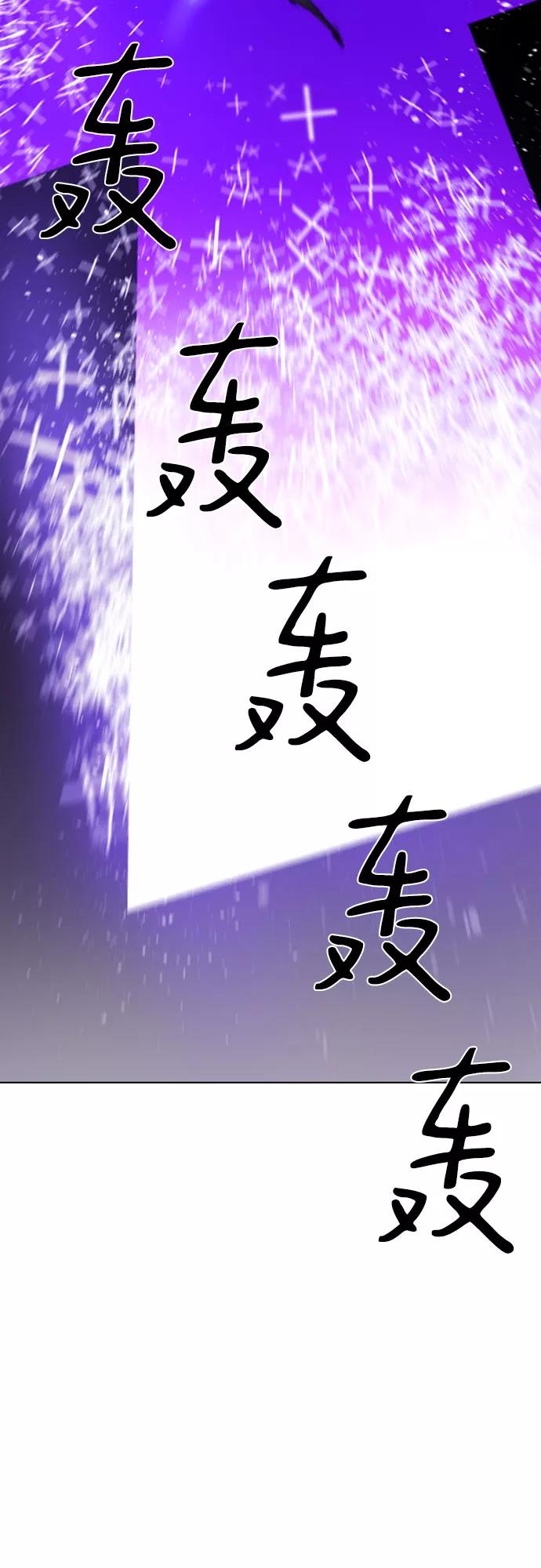 《百年游戏》第22话 第11页