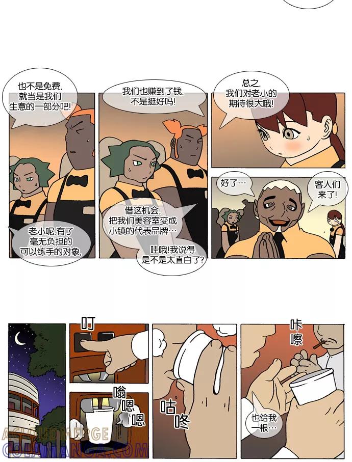 《颠玛》[第225话] God's lover 30 第3页