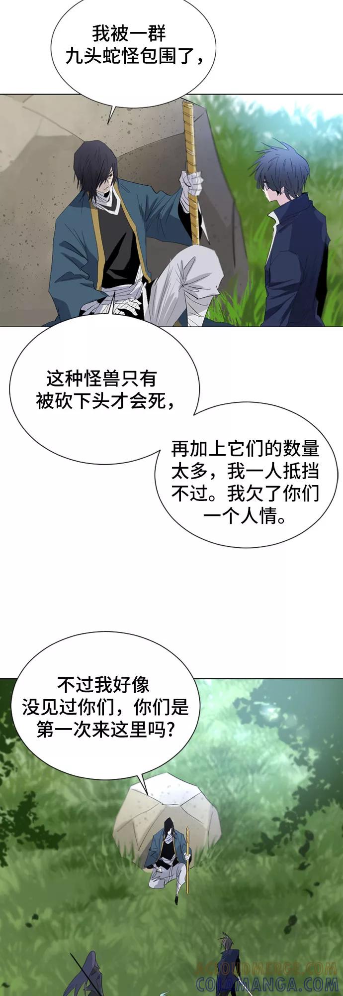 《百年游戏》第23话 第58页
