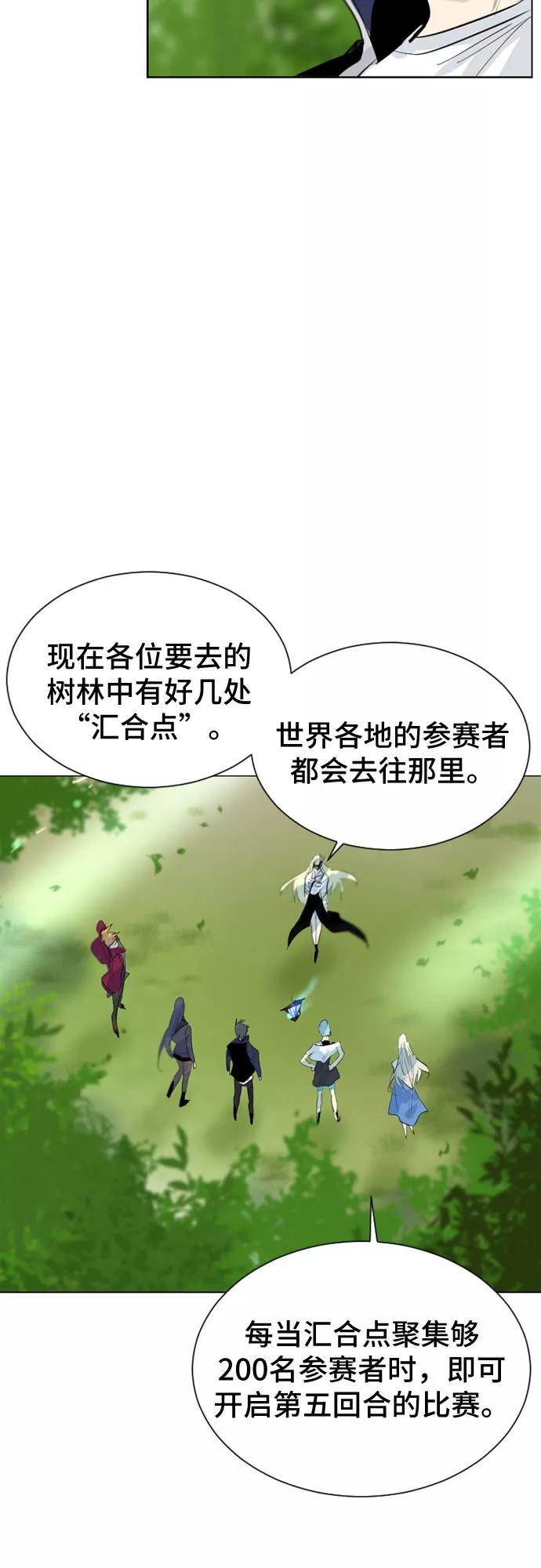 《百年游戏》第23话 第6页