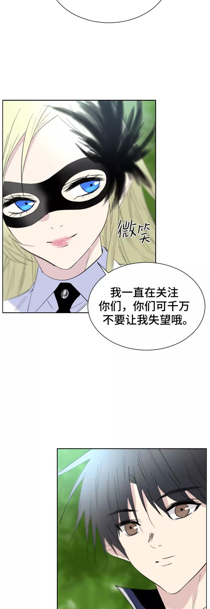 《百年游戏》第23话 第5页
