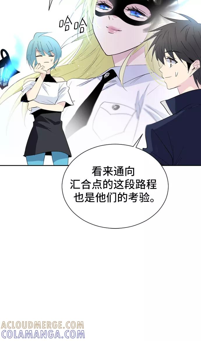 《百年游戏》第23话 第31页