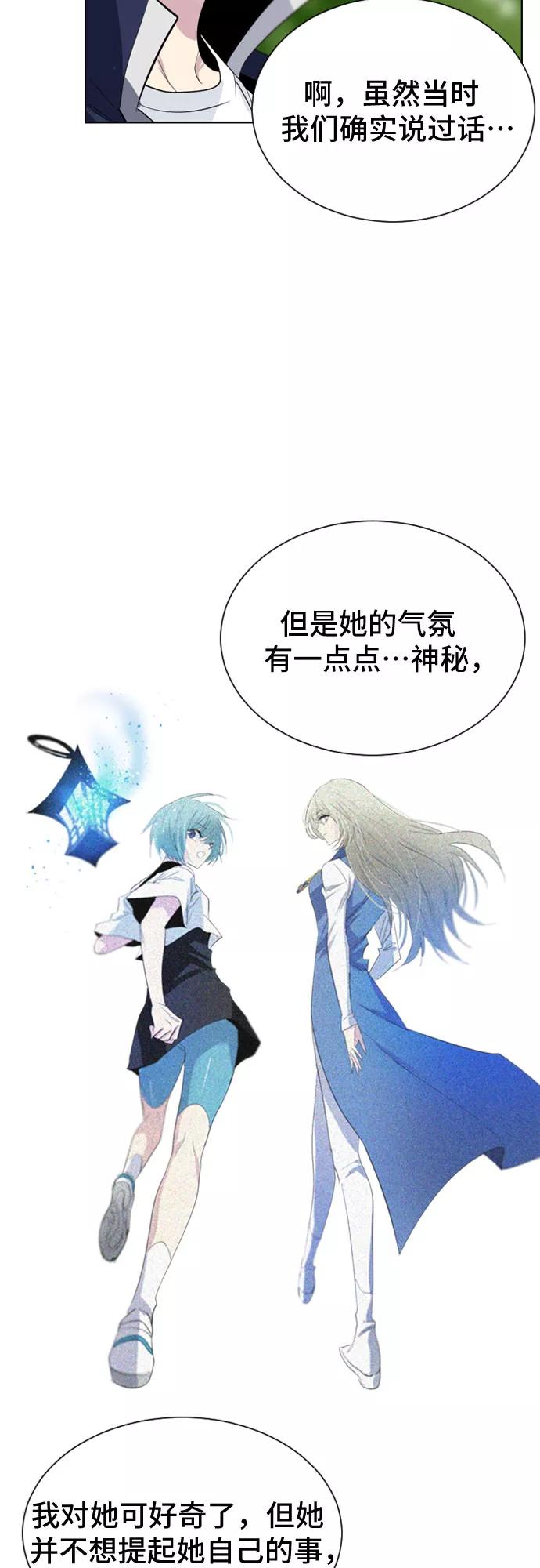 《百年游戏》第23话 第36页