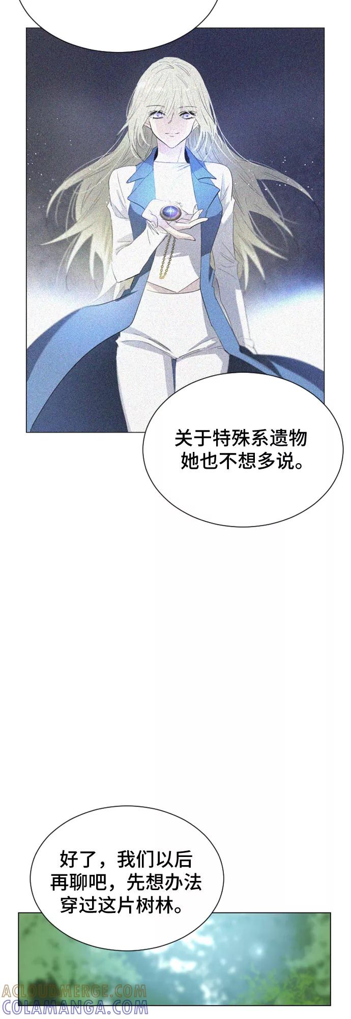 《百年游戏》第23话 第37页