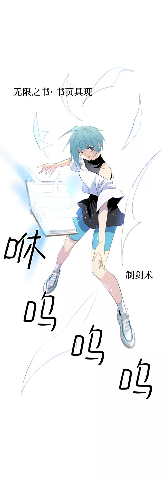 《百年游戏》第23话 第51页