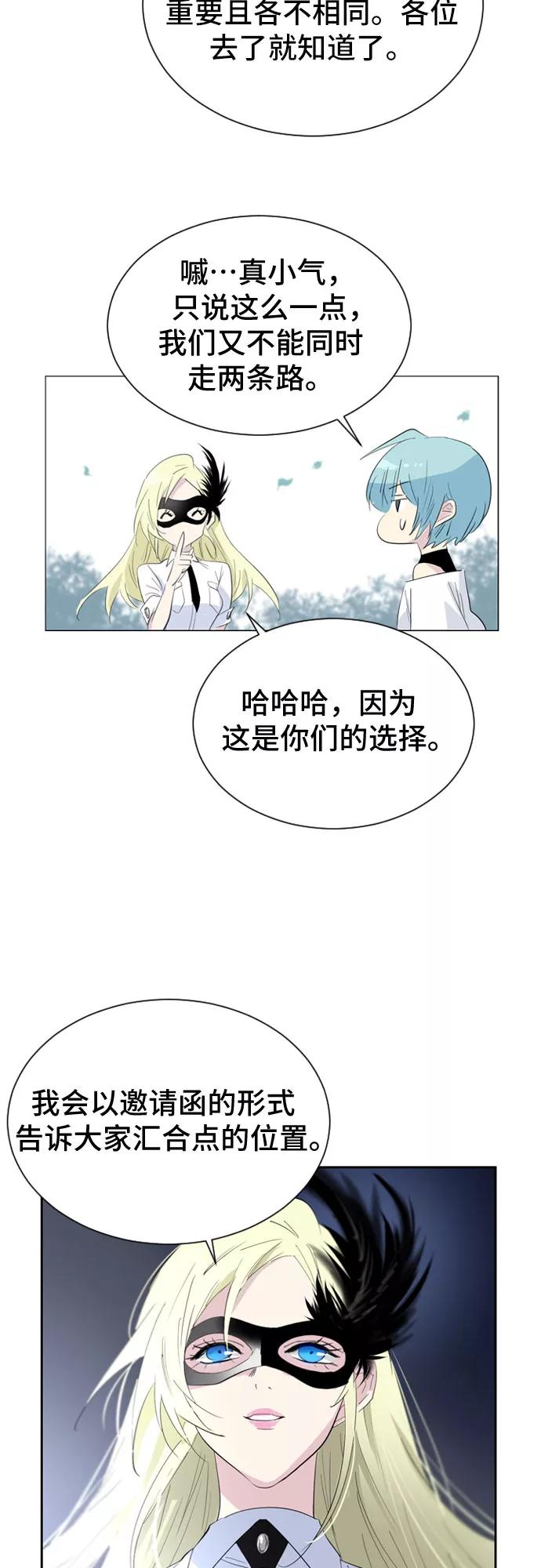 《百年游戏》第23话 第9页