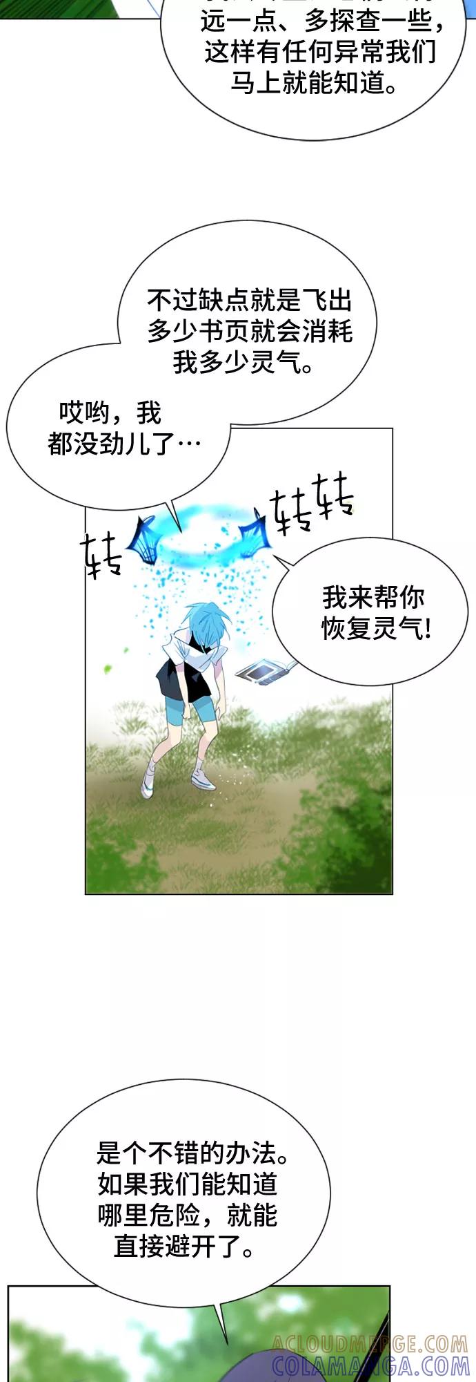 《百年游戏》第23话 第40页