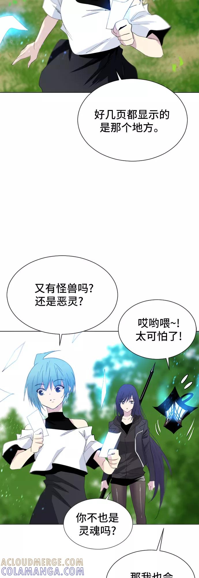 《百年游戏》第23话 第43页