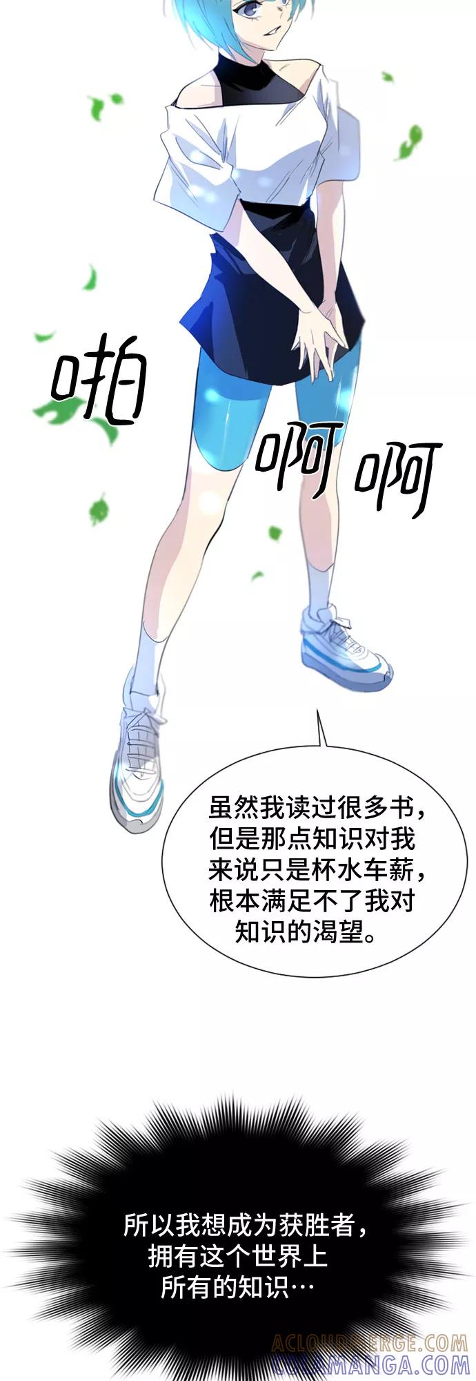 《百年游戏》第23话 第34页