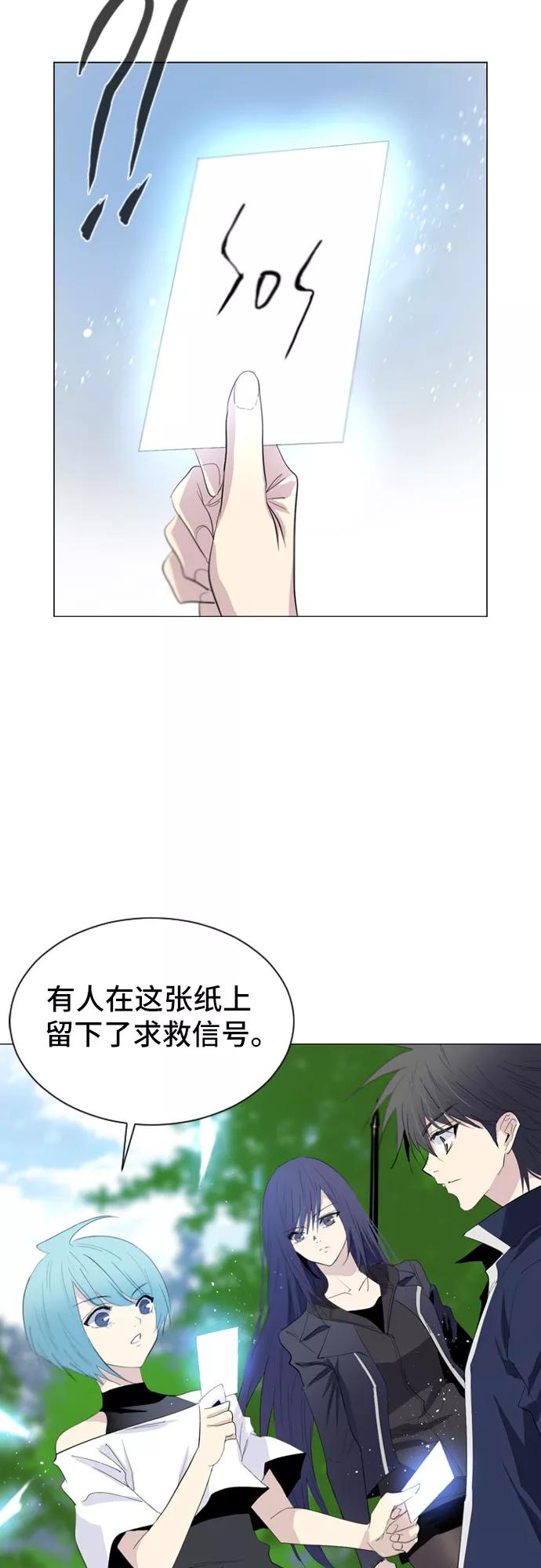 《百年游戏》第23话 第45页