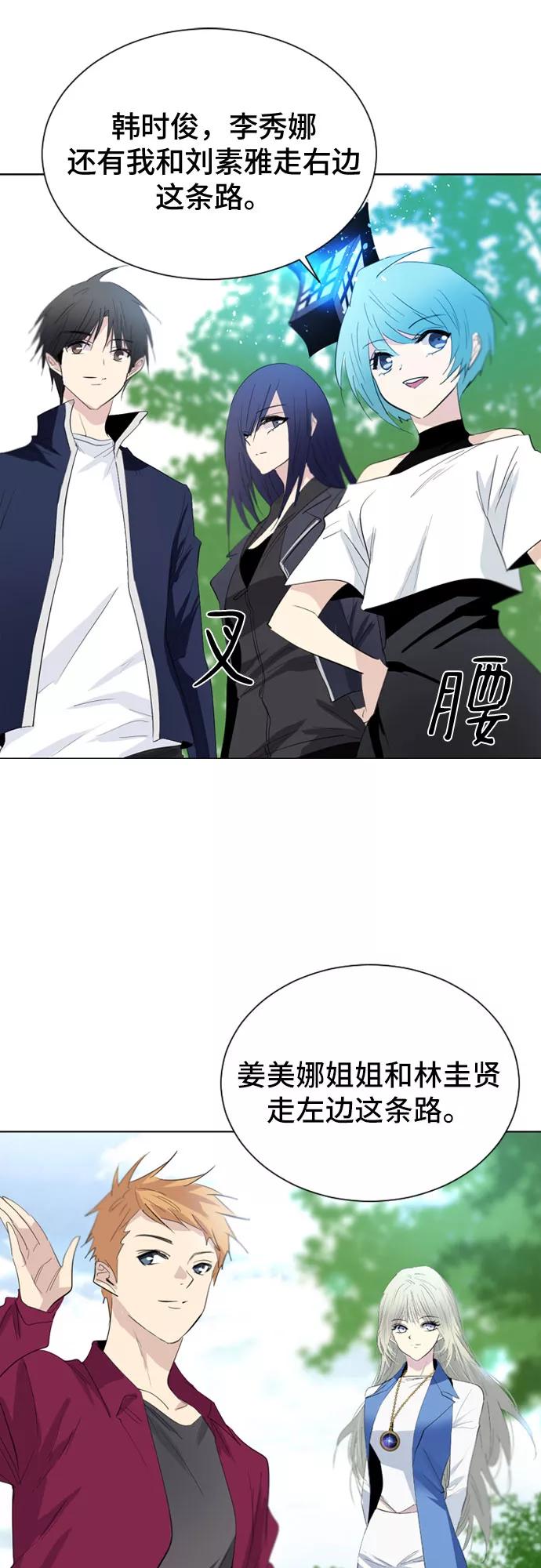 《百年游戏》第23话 第12页