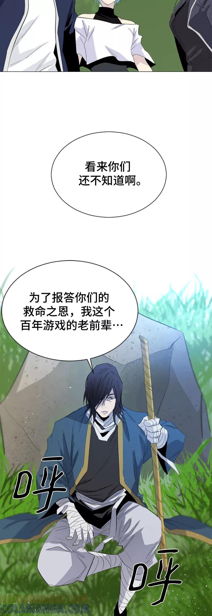 《百年游戏》第23话 第61页