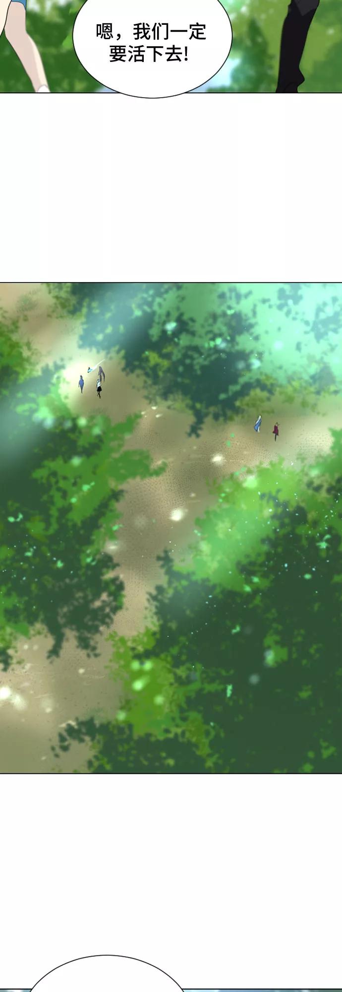 《百年游戏》第23话 第18页