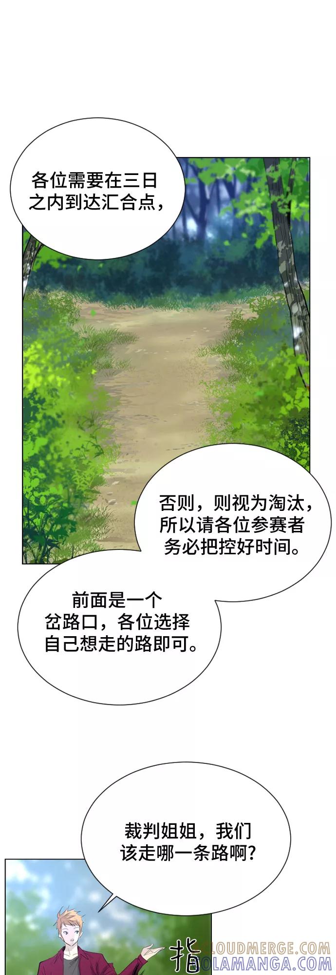 《百年游戏》第23话 第7页