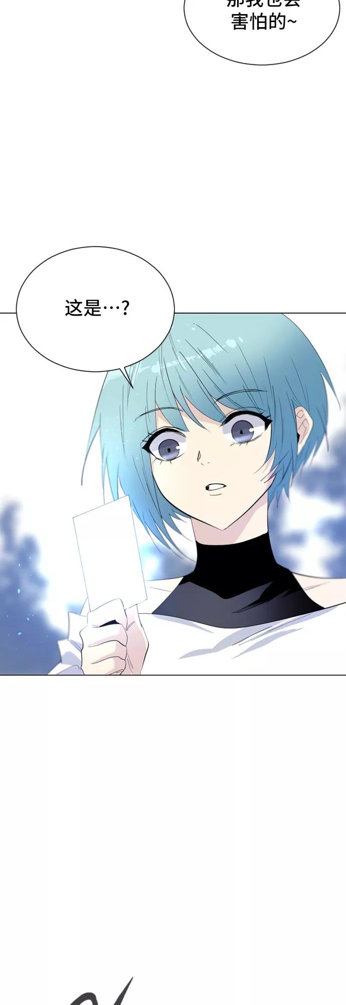 《百年游戏》第23话 第44页