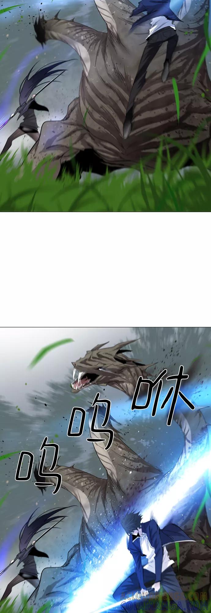 《百年游戏》第23话 第55页