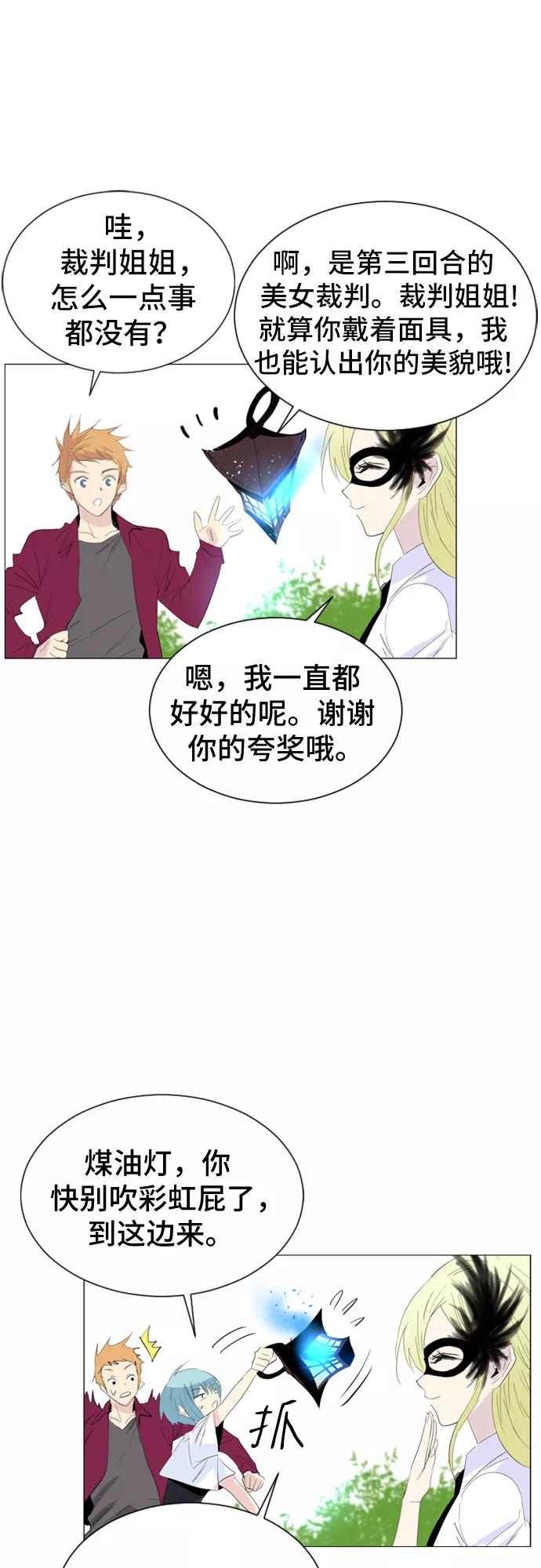 《百年游戏》第23话 第3页