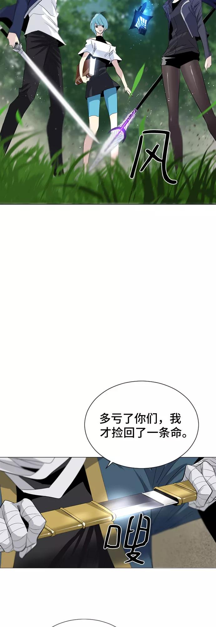 《百年游戏》第23话 第57页