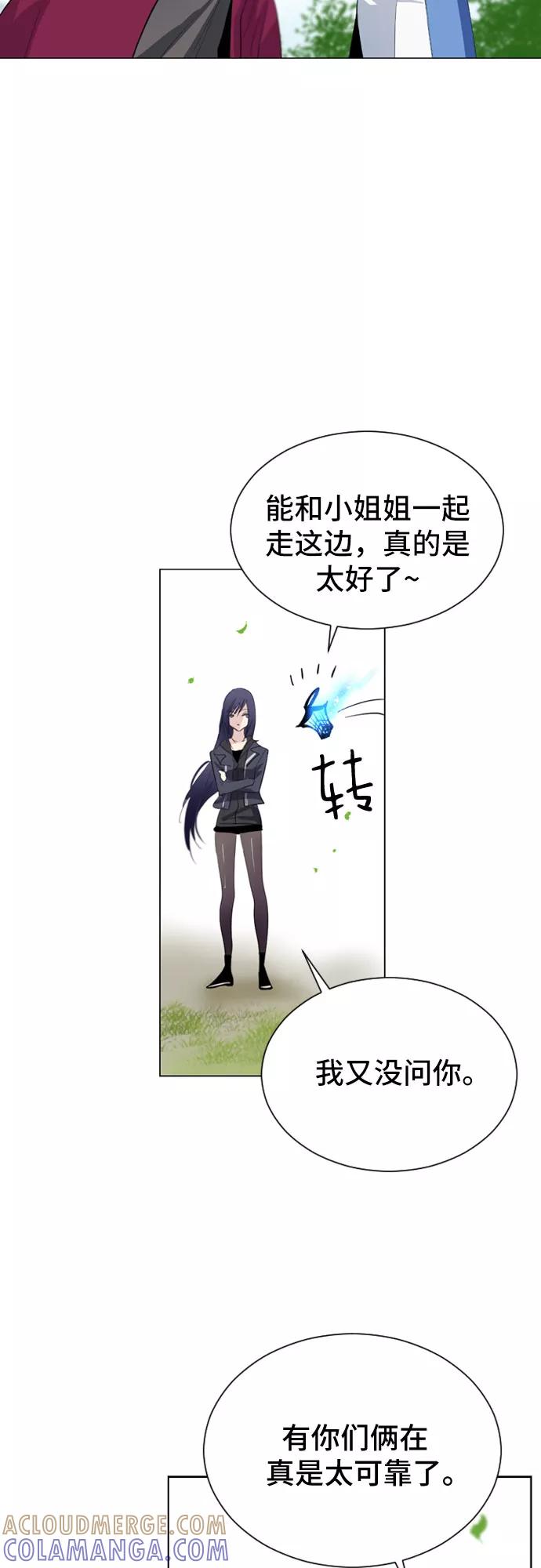 《百年游戏》第23话 第13页