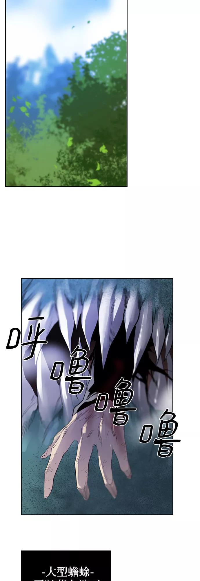 《百年游戏》第23话 第26页