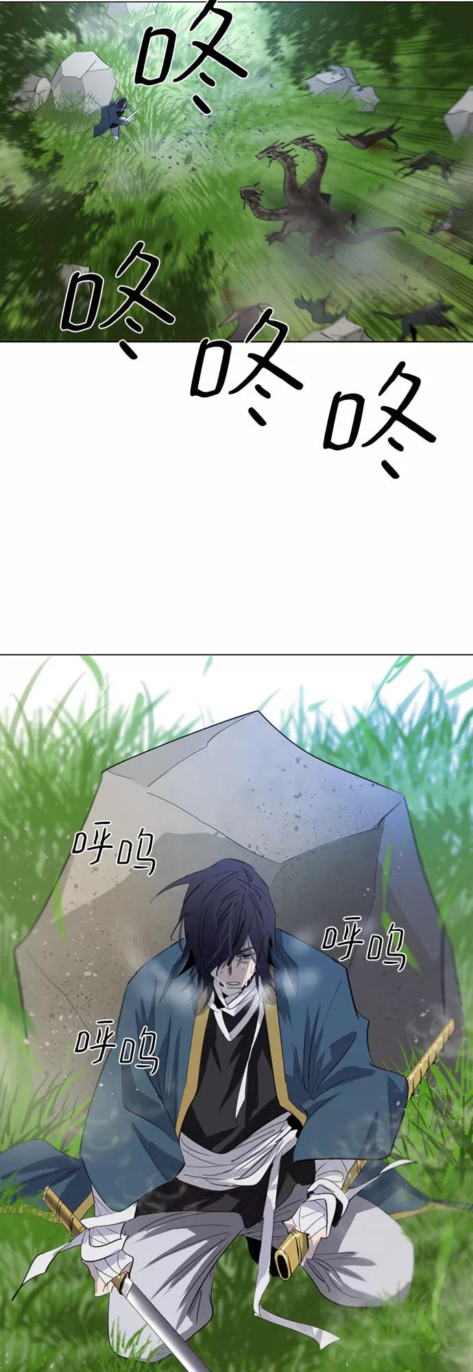 《百年游戏》第23话 第47页