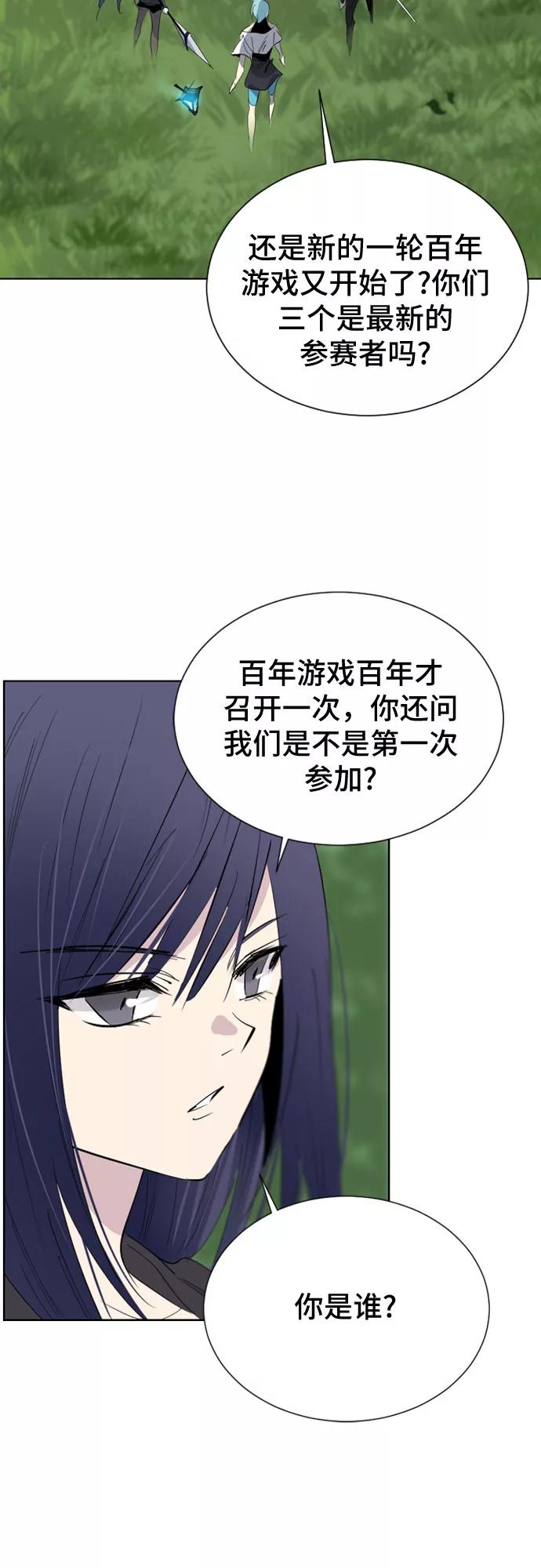 《百年游戏》第23话 第59页