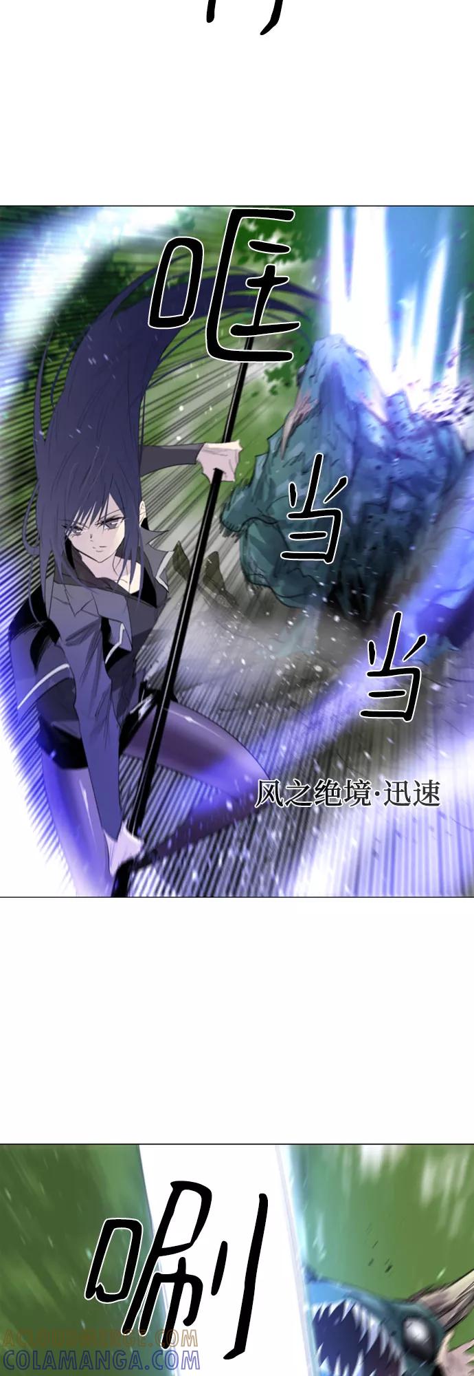 《百年游戏》第23话 第28页