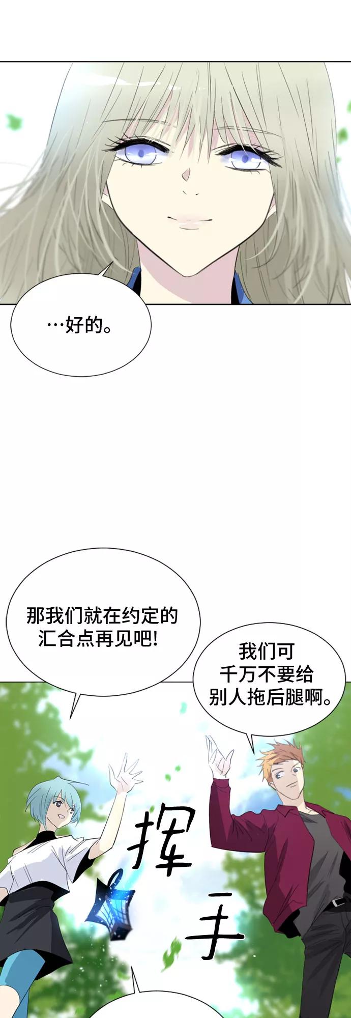 《百年游戏》第23话 第17页
