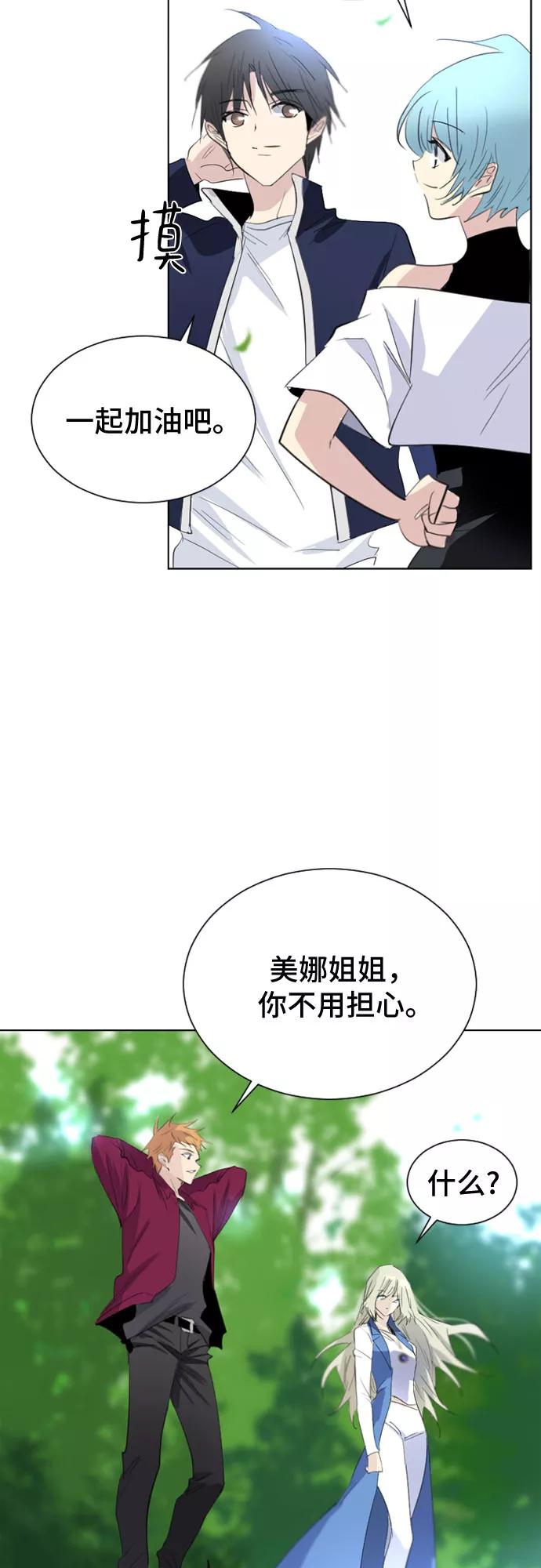 《百年游戏》第23话 第14页