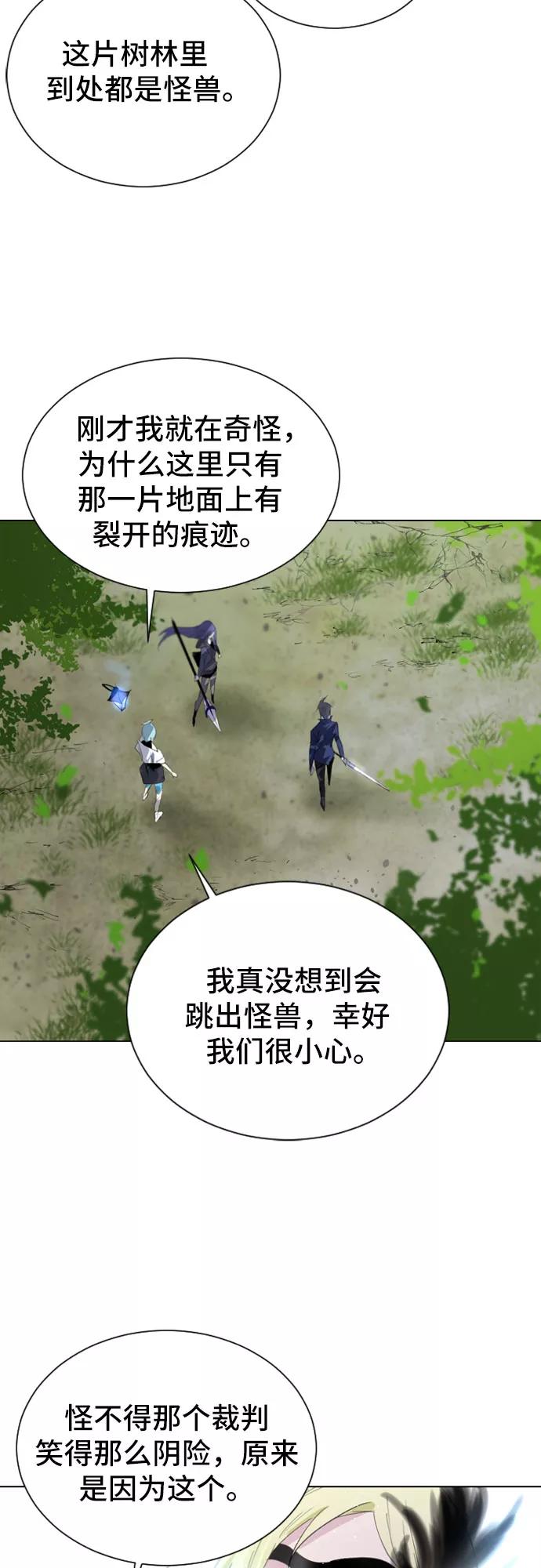 《百年游戏》第23话 第30页