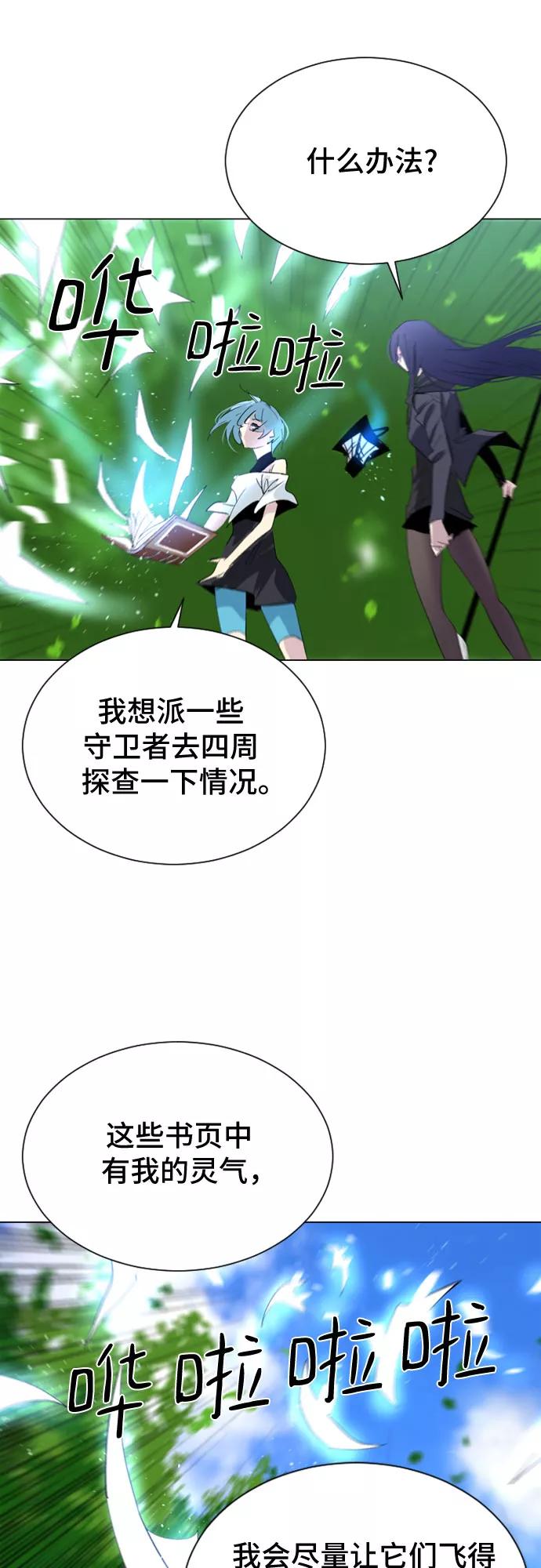 《百年游戏》第23话 第39页