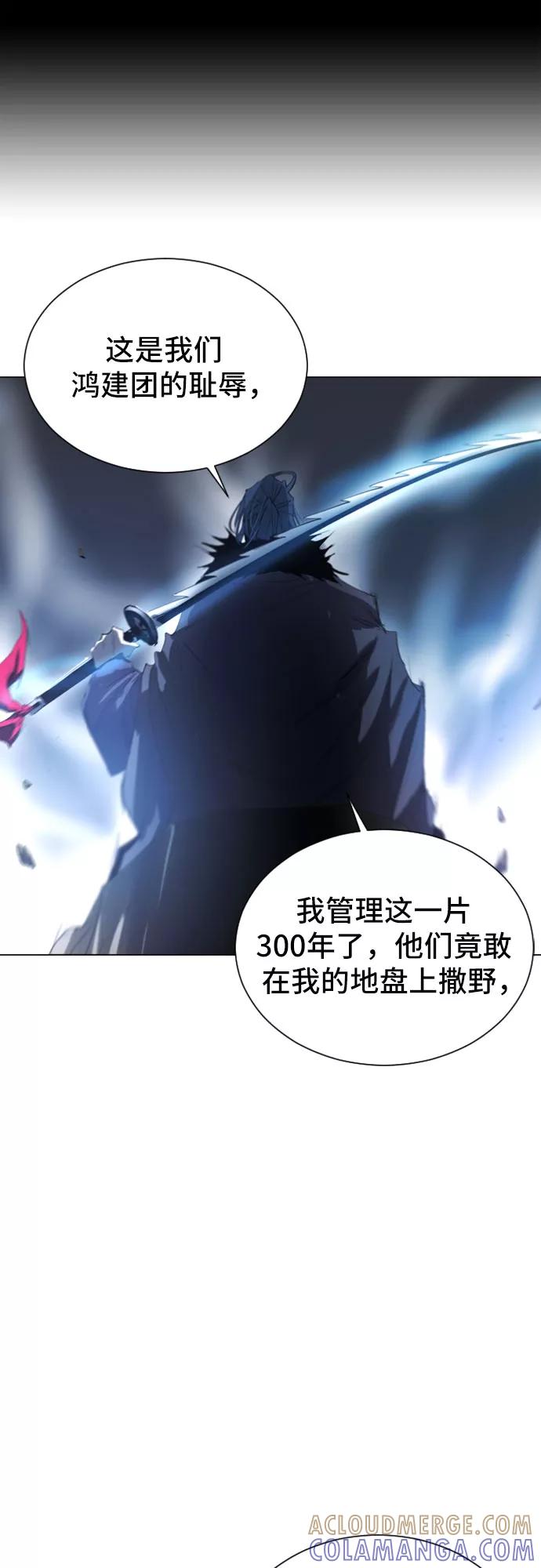 《百年游戏》第24话 第55页